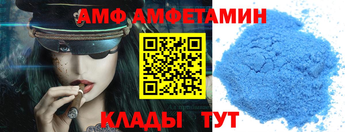 АМФЕТАМИН  Вход с VPN  Великий Новгород  АМФ  АМФЕТАМИН Premium 