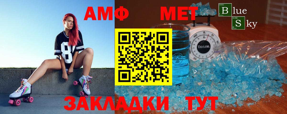 Амфетамин Розовый Великий Новгород