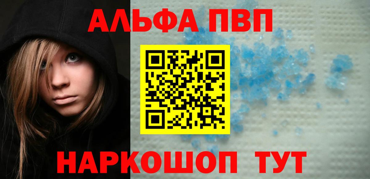 A-PVP VHQ  Alfa_PVP  Вход с VPN  Великий Новгород  APVP СК КРИС  А ПВП СК КРИС 