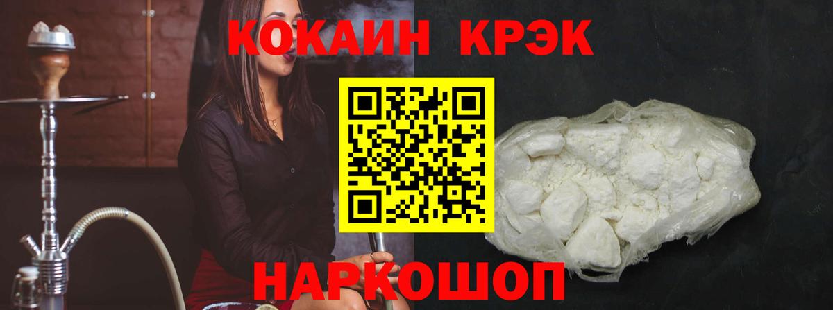 Cocaine  Вход с VPN  где найти   Великий Новгород  Cocaine 99%  Кокаин 97% 