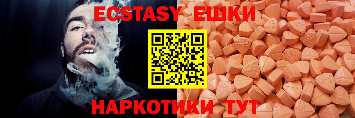 Великий Новгород  что такое наркотик  ЭКСТАЗИ  Вход с VPN  ЭКСТАЗИ TESLA  Экстази VHQ 