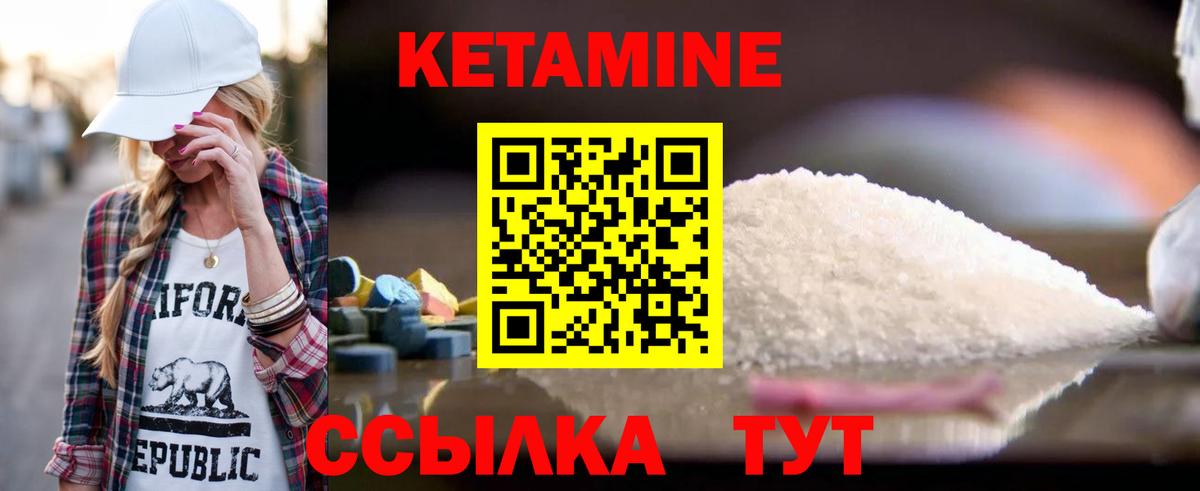 Кетамин ketamine Великий Новгород