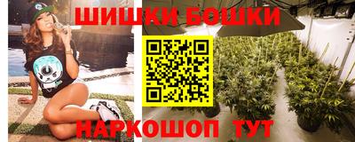 бошки Наро-Фоминск
