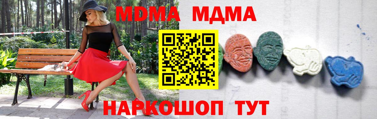 МДМА  МДМА crystal  Вход с VPN  Великий Новгород 