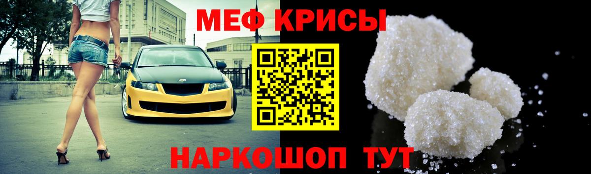 МЕФ mephedrone  Вход с VPN  МЕФ  Меф кристаллы  Великий Новгород  Меф 