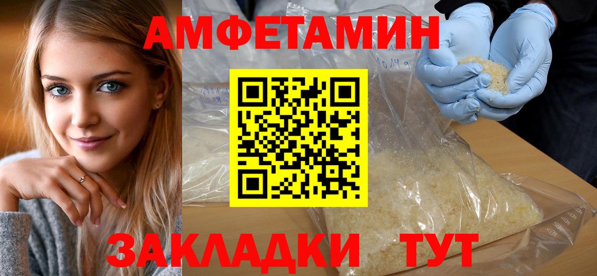Великий Новгород  Первитин пудра  Вход с VPN 