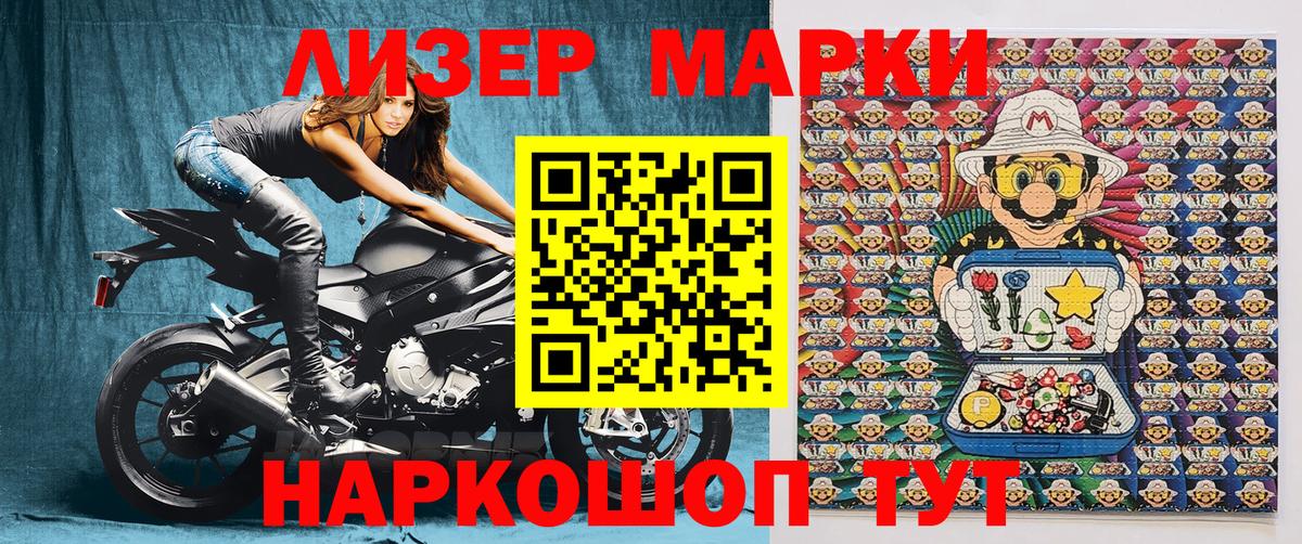 Марки NBOMe 1500мкг  Марки NBOMe 1500мкг  Наркотические марки  Великий Новгород  Вход с VPN 