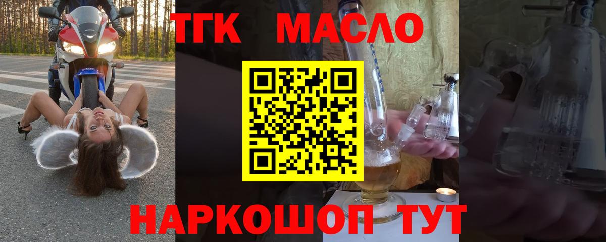 ТГК вейп с тгк Великий Новгород
