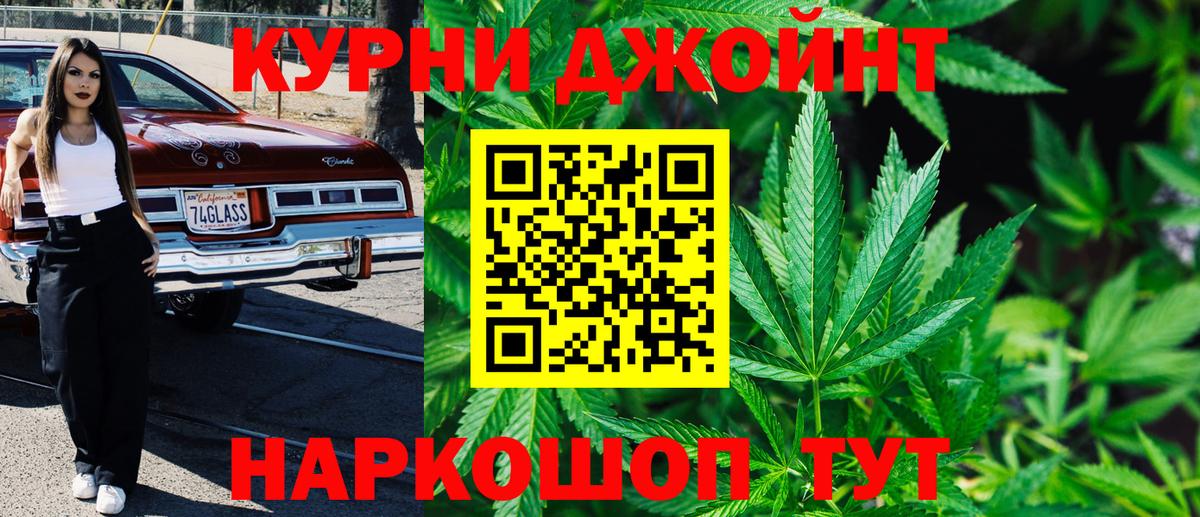 Великий Новгород  МАРИХУАНА AK-47  Каннабис конопля  Каннабис Bruce Banner  Вход с VPN  Марихуана LSD WEED 